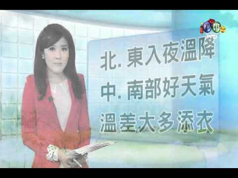 2013.02.07 華視午間氣象 謝安安主播