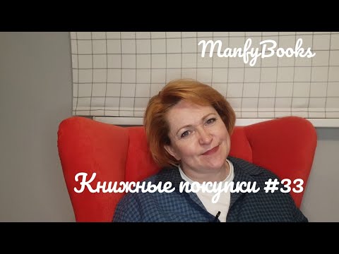 Книжные покупки # 33