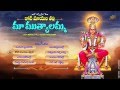 Muthyalamma Songs JUkebox Koti Mayala Thalli Ma Muthyalamma Ammala Ganna Ammavu Neeve Song
