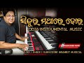 Sindura Mathare Tora Odia Song Odia Instrumental Song Kanyadan Sambitmusical