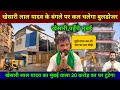 Khesari Lal Yadav House In Mumbai Khesari Lal Yadav House Demolition Khesari Lal Yadav News