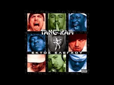 Tang Ram - Παρ' τα