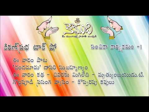 Thumbnail for KOUMUDI - Audio Magazine - Issue 1