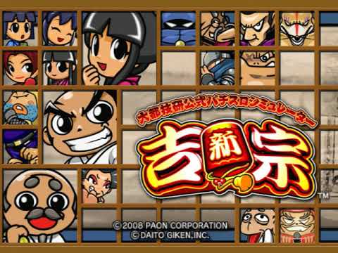 Daito Giken Koushiki Pachi   Slot Simulator Shin Yoshimune Japan - Playstation 2 (PS2)