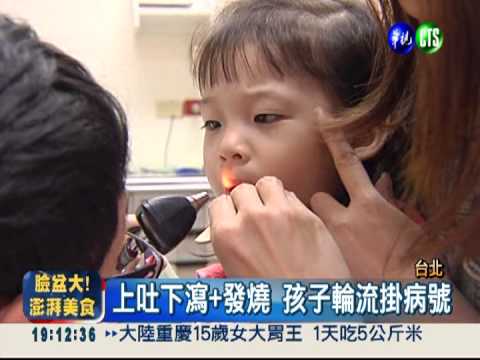 諾羅病毒發威! 吐瀉病患增3成