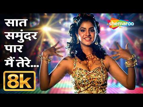 Saat Samundar Paar — watch video