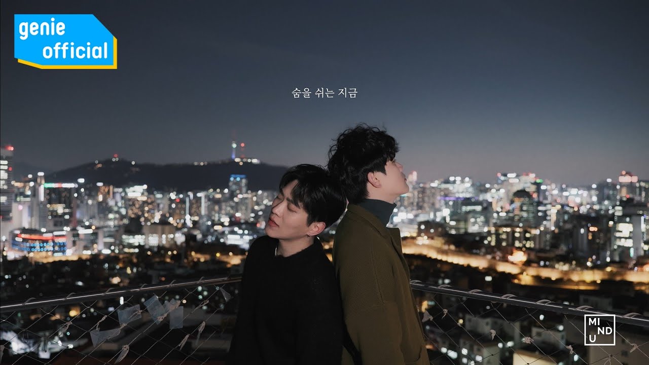 마인드유 MIND U - 별을 사랑하는 것만 같아 Loving stars (Teaser)