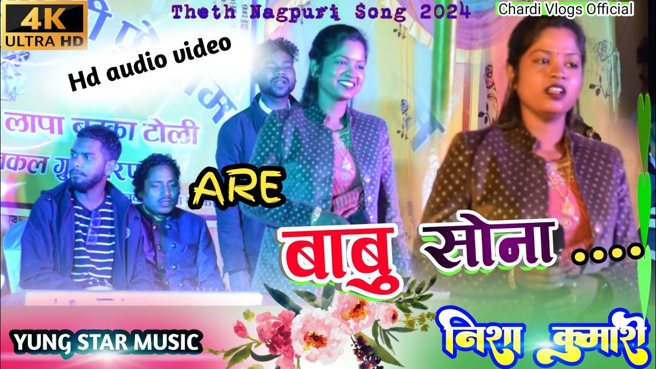 ALBAM बाबू सोना🌿SINGER NISHA KUMARIकी प्रस्तुती ठेठ गीत बहुत जबरदस्त NEW THETH NAGPURI SONG 2024