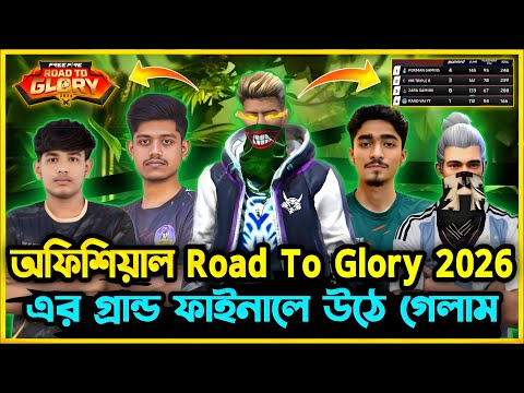 অফিশিয়াল Road To Glory 2026 এর ফাইনালে উঠে গেলাম😮সেমি ফাইনালে আমরা কেমন খেল্লাম?😮Team RAAD VAI YT😮