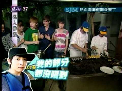[Full] 111030 名人帶路 熱血海灘假期@墾丁 完整版 - Super Junior M