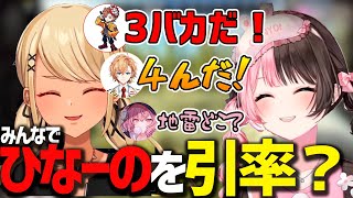 みんなでひなーのを引率するはずがボスの襲撃を受けて壊滅状態になる神成きゅぴ一同【神成きゅぴ/橘ひなの/ありさか/なるせ/渋谷ハル/切り抜き/ぶいすぽ/タルコフ】