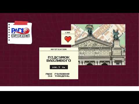 Інтерв’ю на радіо «Незалежність»