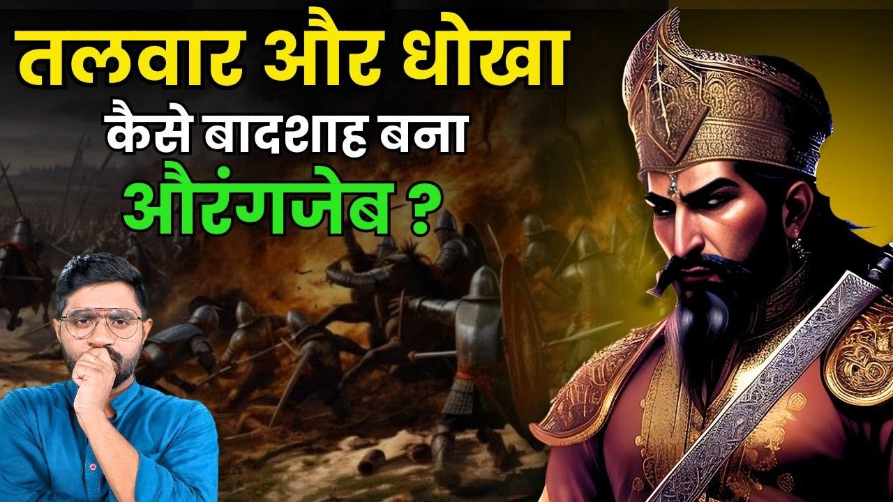 Video tutorial on the Mughal War of Succession 1657-1659