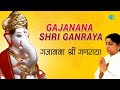 Gajanana Shri Ganraya Ganpati Song Lata Mangeshkar Ganpati Aarti Devotional Song