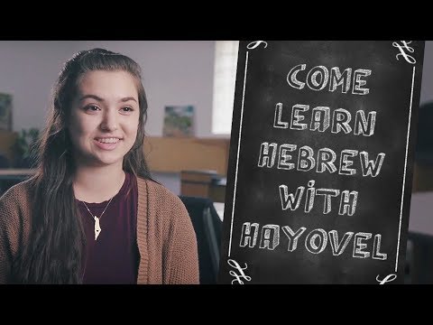 HaYovel | Immersed in the Language - Learn Hebrew the Fun & Effective Way