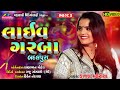 Kajal Maheriya Badalpura Live Raas Garba Part 03|| Mahakali Videography