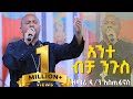 አንተ ብቻ ንጉስ Ante Bicha Nigus Orthodox Tewahido Mezmur ዘማሪ ዲ ን እስጢፋ�