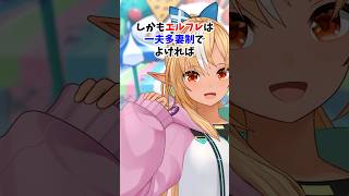 推しに限界化！フレアが伊那にとったヤバすぎる行動3選#ホロライブ #不知火フレア #一伊那尓栖