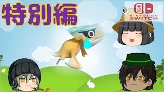 【MHXX/Switchゆっくり実況】マルチです狩猟日記。特別編７
