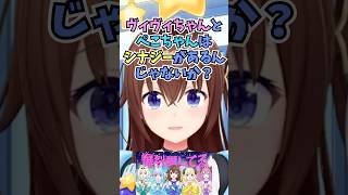 歌みたのメンバーにぺこヴィヴィを誘った経緯について話すそらちゃん #shorts  #ホロライブ #切り抜き #vtuber #兎田ぺこら #綺々羅々ヴィヴィ #ホロ切り抜き #ときのそら