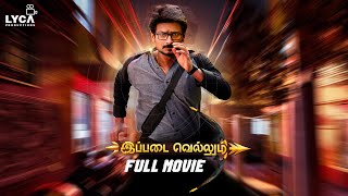 Ippadai Vellum Full Movie(Tamil)  Udhayanidhi  Man