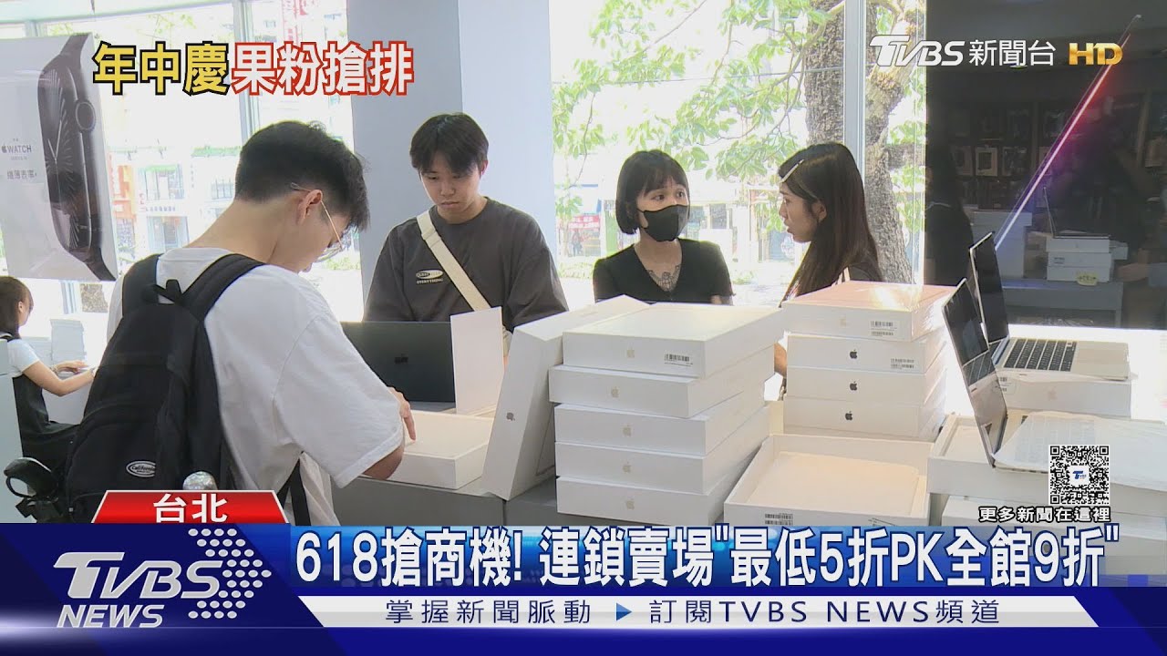 618折扣戰！iPhone 14 Pro降至5.4折　學生徹夜排隊搶購