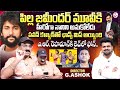 Director G Ashok Exclusive Interview Anchor Roshan Pilla Zamindar Director SumanTVChannel