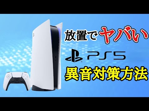 PlayStation 5 がディスクを読み込まなくなりました
