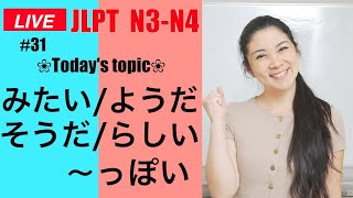 Download lagu 【LIVE】 {みたい ようだ  そうだ らしい  っぽい} mitai   youda   souda   rashii   ppoi mp3