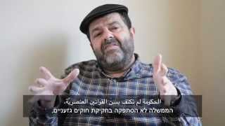 Apartheid Legislation in Israel