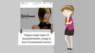 Ybera!Только Ybera!