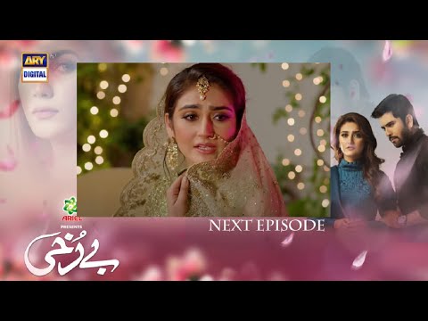 Berukhi Episode 12 New Teaser promo |Berukhi Episode New 12 promo |ARY Digital| Drama Predict Review