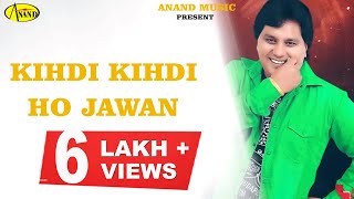 Kihdi Kihdi Ho Jawan thumbnail