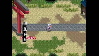 （50円で購入）「東方蒼神縁起」をやってみた　パート１０