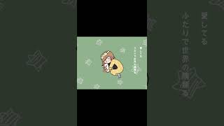 痛いの痛いの飛んでいけっ / はつかcover #歌ってみた #新人歌い手