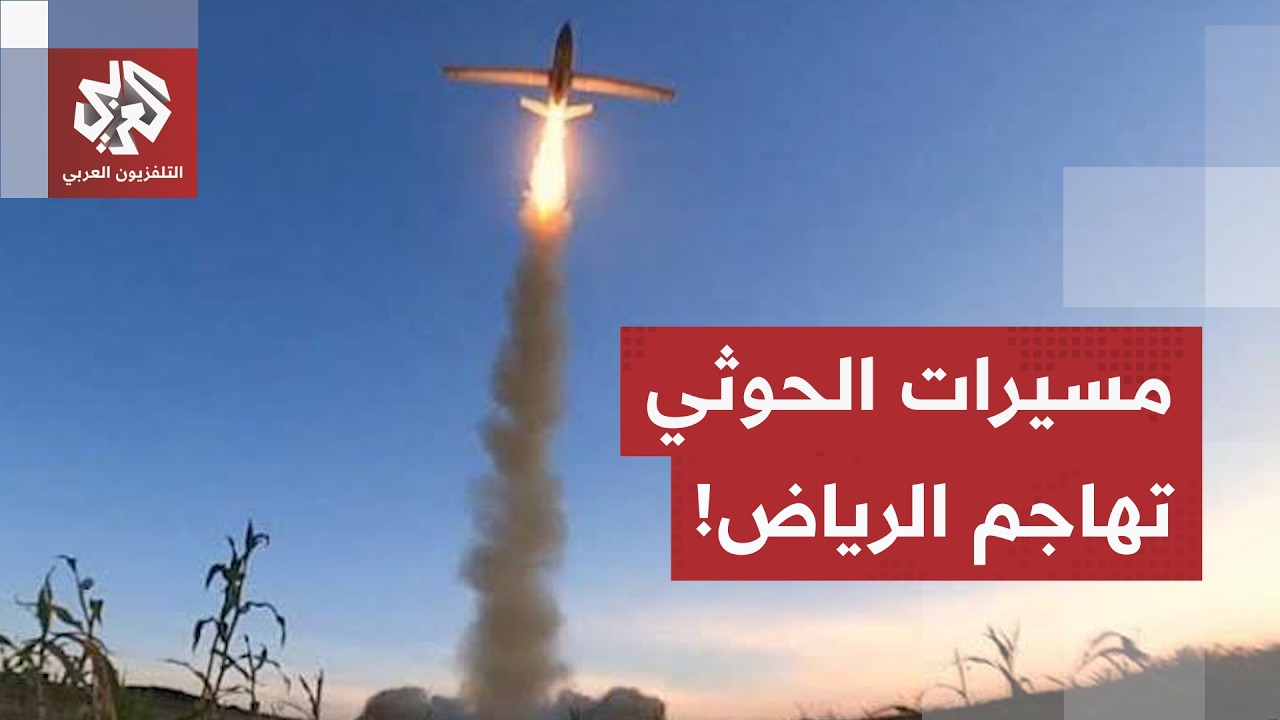 عاجل | تحالف دعم الشرعية في اليمن: الدفاعات الجوية اعترضت مسيرتين أطلقهما الح