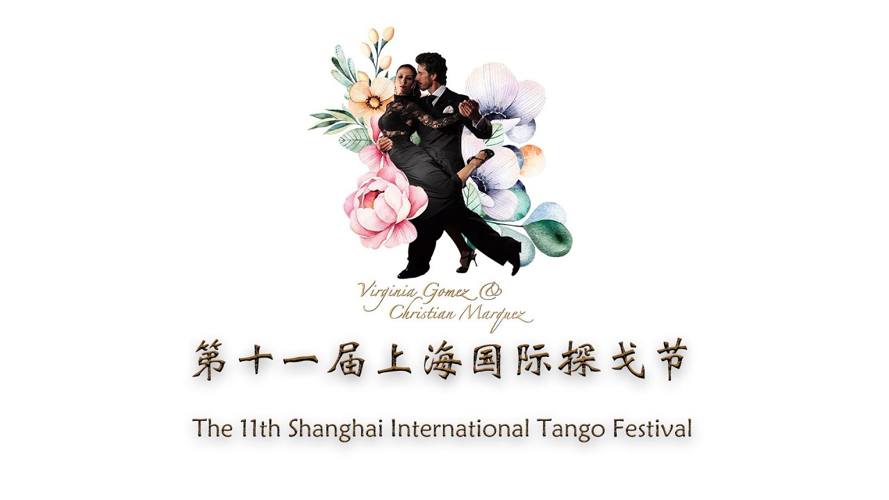 Virginia Gomez y Christian Marquez | 2021  Shanghai International Tango Festival