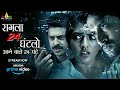 Raagala 24 Gantallo Aane Wale 24 Ghante Hindi Full Movie Streaming On Amazon Prime Video