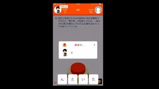 面白アプリ『みんなで早押しクイズ』を実況プレイ
