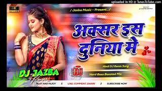 Download lagu Aksar Is Duniya Mein Anjane Milte Hain | Edm Drop Remix | Hindi Dj Remix Song | Full Bass Remix | mp3 Download lagu Aksar Is Duniya Mein Anjane Milte Hain | Edm Drop Remix | Hindi Dj Remix Song | Full Bass Remix | mp3