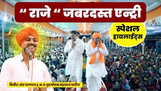 Download lagu राजे जबरदस्त एन्ट्री | सोपान म.सानप | Purushottam maharaj patil | Raje Sambhaji Grand ENTRY mp3 Download lagu राजे जबरदस्त एन्ट्री | सोपान म.सानप | Purushottam maharaj patil | Raje Sambhaji Grand ENTRY mp3