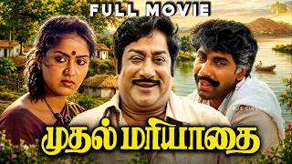 Download lagu Muthal Mariyathai Tamil Full Movie HD | Sivaji Ganesan | Radha | Classic Drama | #Bharathiraja Movie mp3 Download lagu Muthal Mariyathai Tamil Full Movie HD | Sivaji Ganesan | Radha | Classic Drama | #Bharathiraja Movie mp3