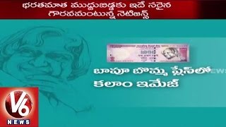 APJ Abdul Kalam to Replace Mahatma Gandhi on Currency | Youth demand in Social Media - V6 News
