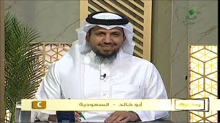 صورة أ.د. علي الشبل | برنامج يستفتونك | حلقة 17 04 1444هـ