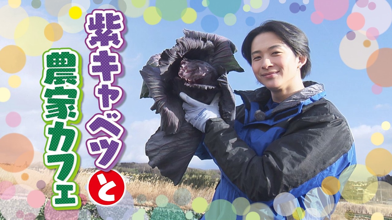 【移住→農業デビュー】澤夏が学ぶ！野菜のうまみ引き出す自家製ドレッシング