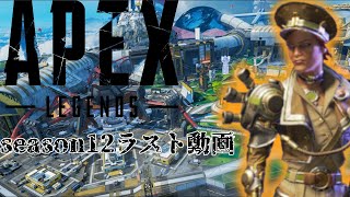 FPS苦手民の行くAPEXlegenos 【part4】
