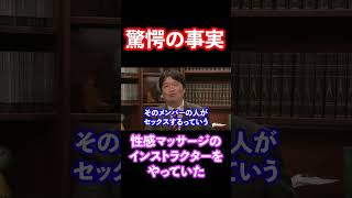 岡田斗司夫の衝撃の過去 #shorts