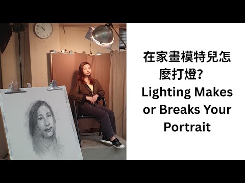 Lighting a Portrait