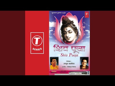 Hey Shiv Mere Apni Karuna