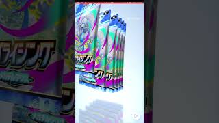 【ポケポケ】メガライジング(メガチルタリス)10パック開封してみた！